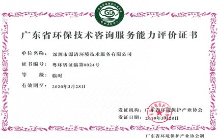 集團中設環境公司獲分散式生活污水處理設施運營服務認證，助力環境治理技術升級